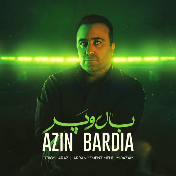 دانلود آهنگ بال و پر
